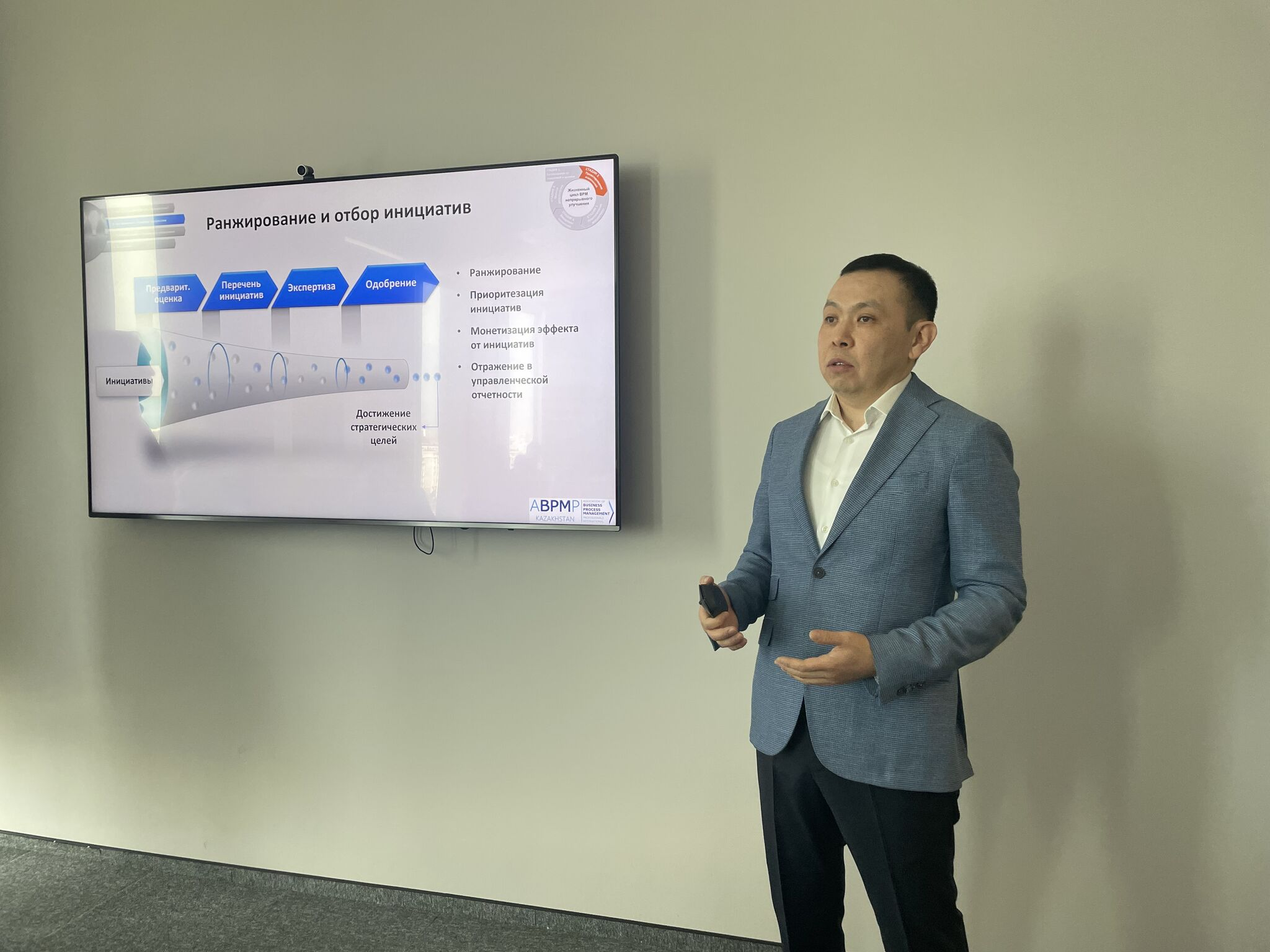 BPM lecture for Kazyna Capital Management (KCM)