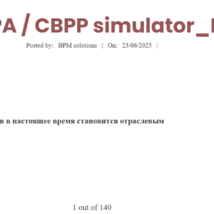 CBPP Pro - Image 3