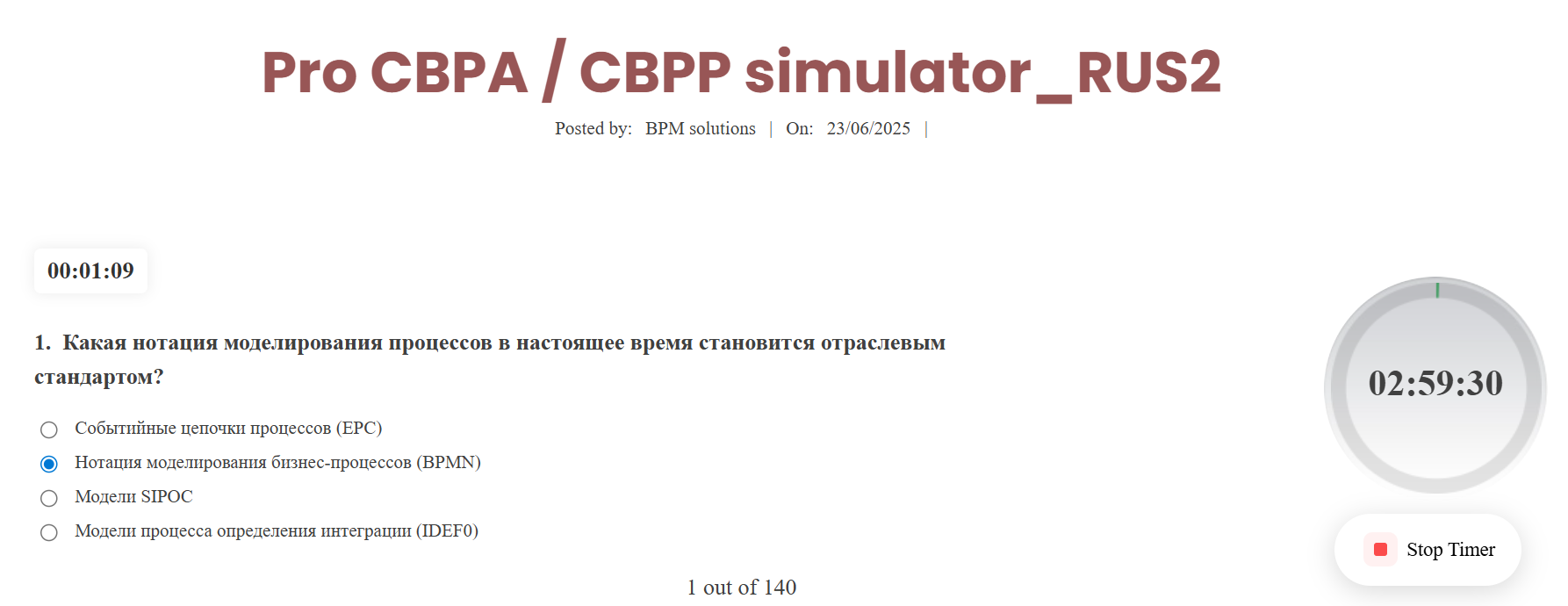 CBPP Pro - Image 3