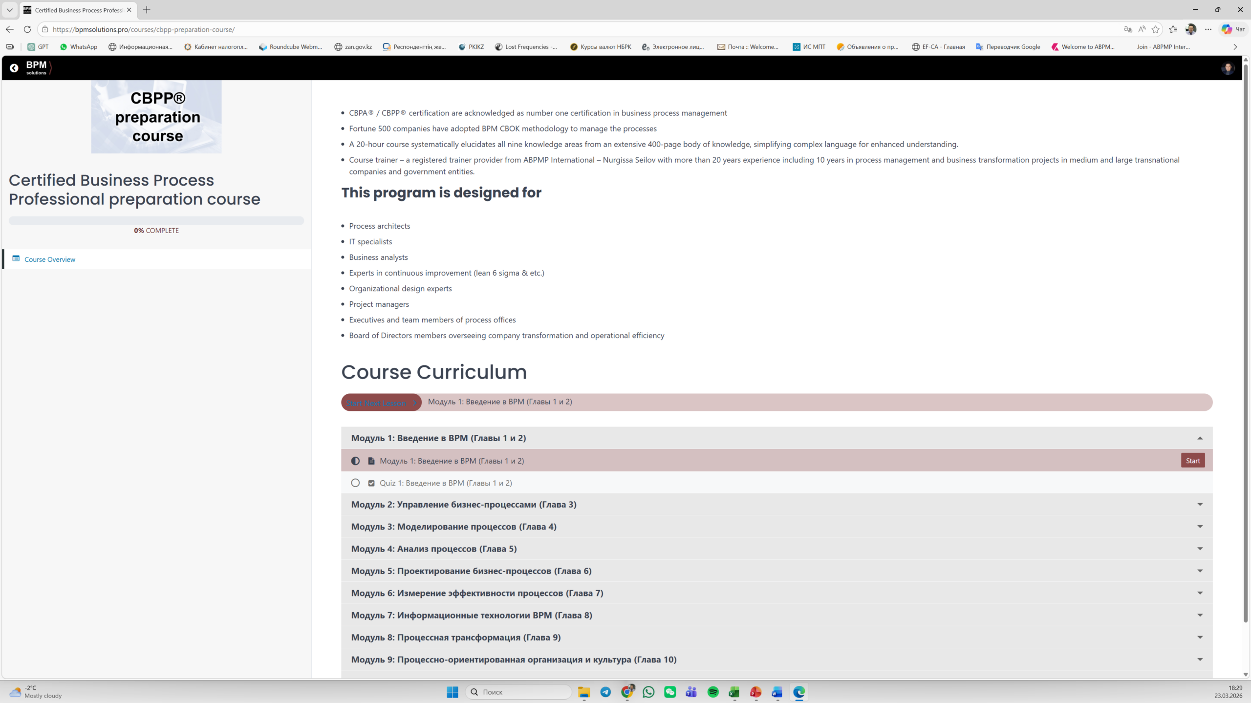 CBPP Basic+ - Image 5