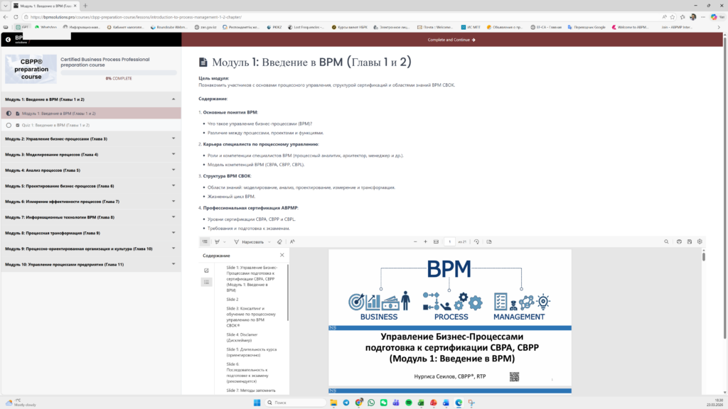 CBPP Basic+