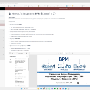 CBPP Basic+ - Image 6