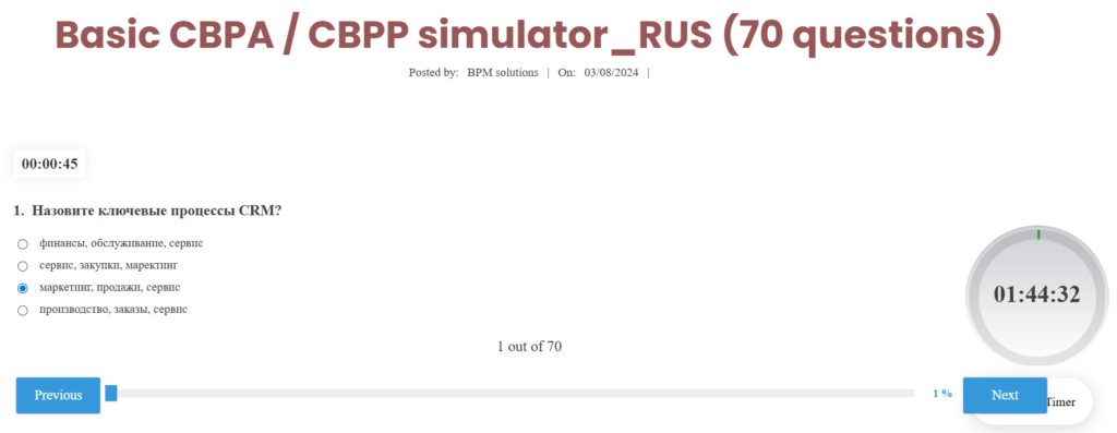 CBPP Basic